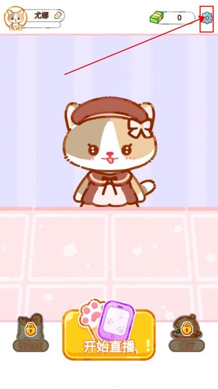 喵喵奶茶屋游戏免广告版(Cat Boba Tea) v1.2.7 最新版 v1.2.7 最新版 v1.2.7 最新版 v1.2.7 最新版 v1.2.7 最新版 v1.2.7 最新版 v1.2.7 最新版