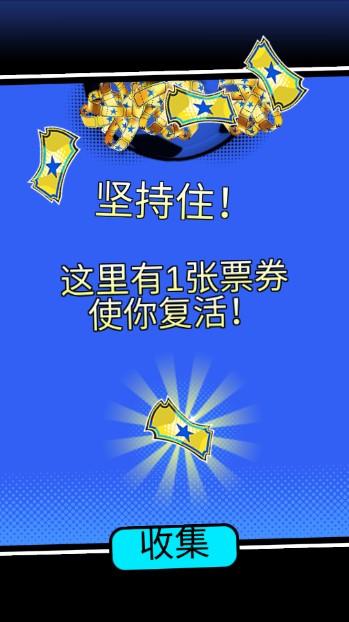 足球跑酷无限金币版 v1.1.0 最新版 v1.1.0 最新版