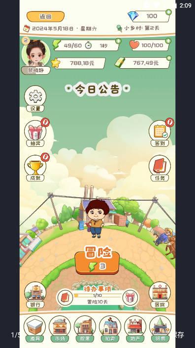 土豪养成记免广告最新版 v1.0.6 安卓版