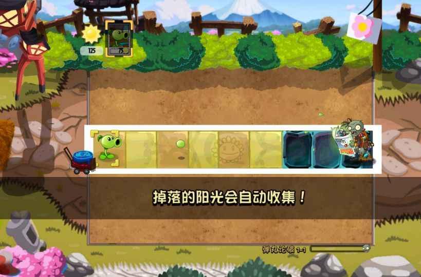 植物大战僵尸冒险之旅主线触控版 v1.0 安卓中文版截图1