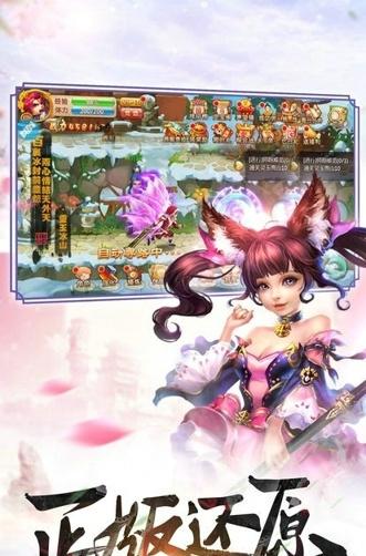 扶摇飞仙传 截图1