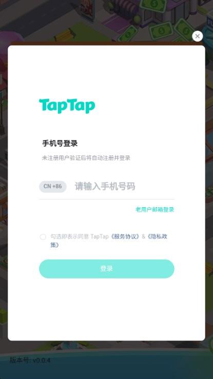 超市巨头游戏最新版 v4.0 安卓版