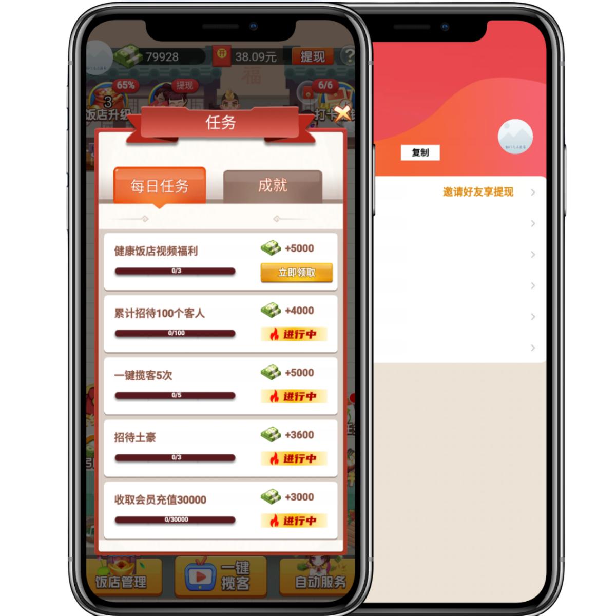 小元饭店红包版游戏 v1.1 安卓版截图0