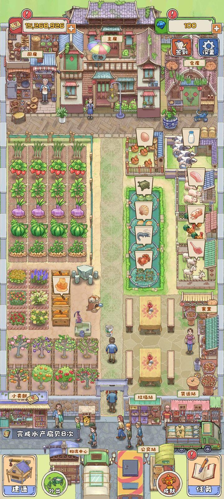 王老头的幸福庄园无限资源金币版 v1.0 安卓版截图1