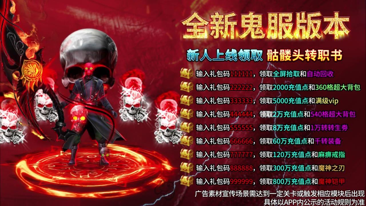 骷髅变态版传奇游戏 v1.0.1 安卓复古版截图2