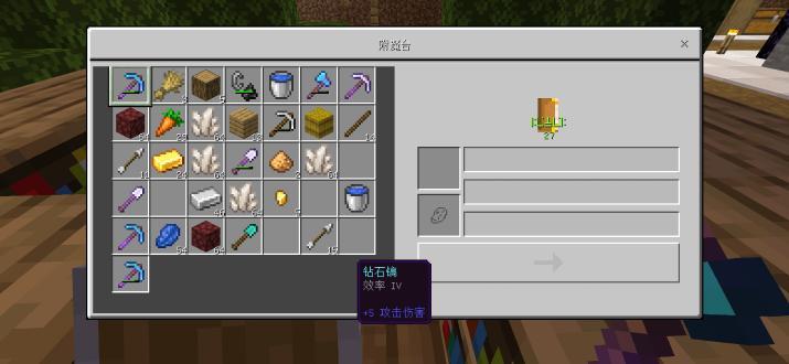 我的世界网易国服安卓版 v3.1.5.261038 免费版 v3.1.5.261038 免费版