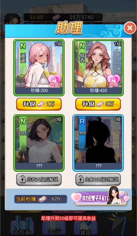 重生做大佬免广告下载安装 v1.5 安卓版 v1.5 安卓版 v1.5 安卓版 v1.5 安卓版