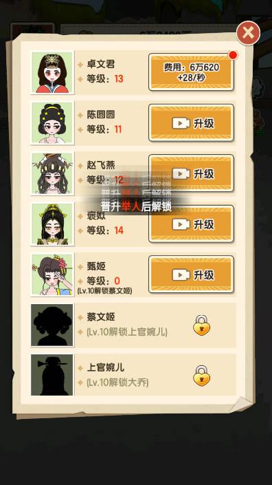 乞丐的完美逆袭免广告版 v1.0 安卓版 v1.0 安卓版