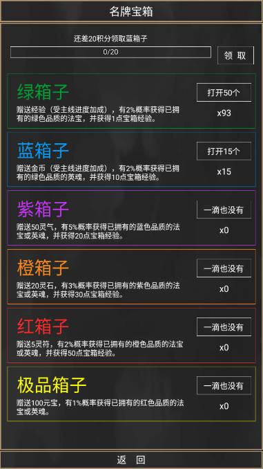 粗鄙的武夫无限金币元宝版(附兑换码) v1.21.1 安卓最新版截图3