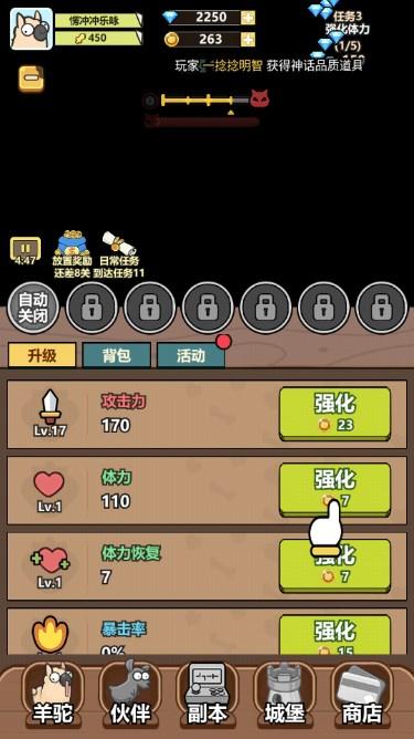 愤怒的小羊折相思免广告版下载 v0.0.65 安卓版 v0.0.65 安卓版