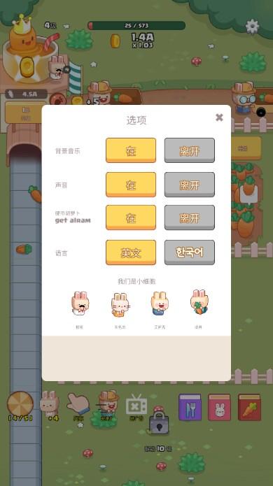 空闲胡萝卜农场免广告版 v0.1 安卓版 v0.1 安卓版