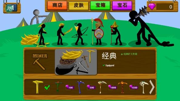 stickwar魔改版内置Mod菜单(火柴人战争遗产) v2023.5.830 手机版 v2023.5.830 手机版