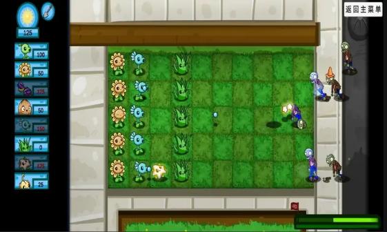 植物大战僵尸GD关卡版(自制)下载(PVZ_GD关卡版) v0.1 手机版截图1