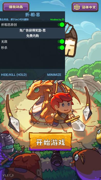 无尽的塔防内置mod修改器版 v1.4.2 安卓最新版