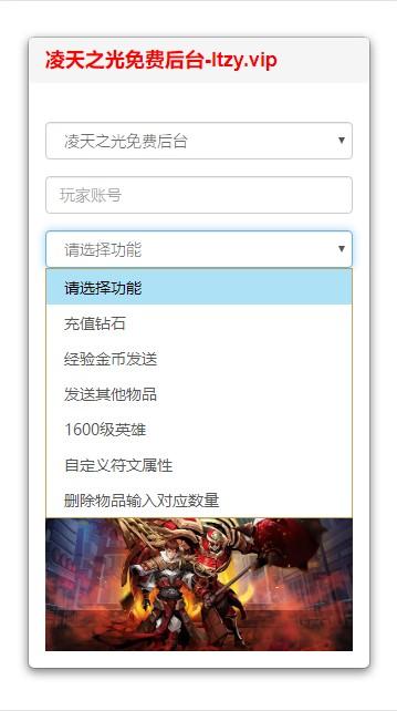 闪烁之光GM内置无限满V后台版(凌天之光) v3.8.1 最新版 v3.8.1 最新版 v3.8.1 最新版 v3.8.1 最新版 v3.8.1 最新版 v3.8.1 最新版