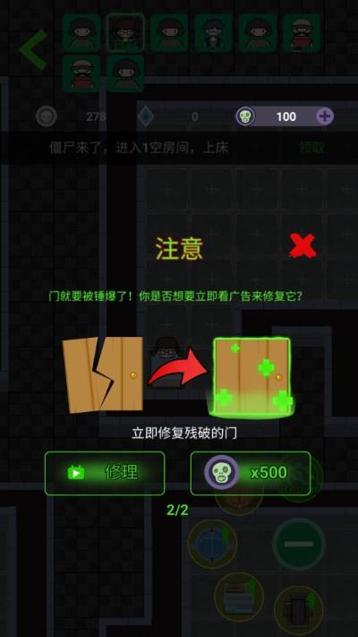 僵尸敢死队HD无限金币免广告 v1.0.1 安卓版 v1.0.1 安卓版