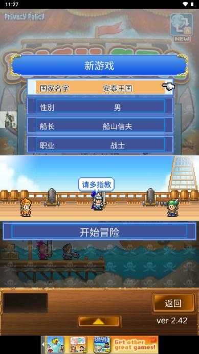 大海贼探险物语debug最新版下载 v2.4.2 安卓版 v2.4.2 安卓版