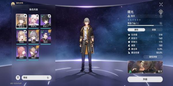 崩坏星穹铁道国际服最新版 v2.6.0 安卓中文版