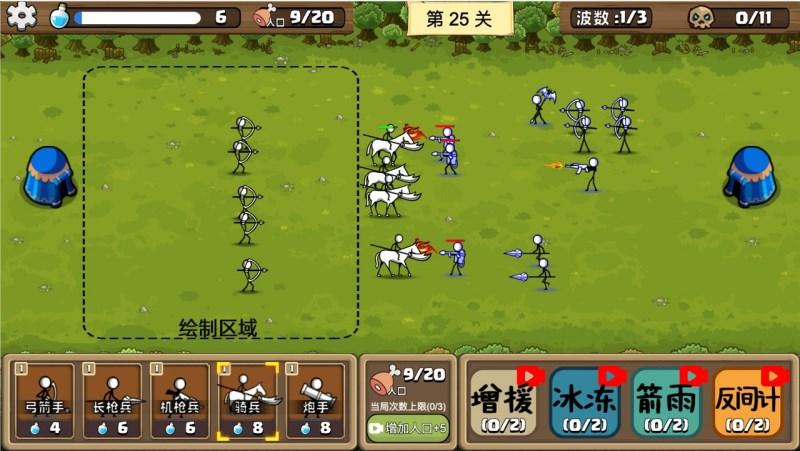 火柴人无尽战争无限金币版 v1.0.0 手机版截图3
