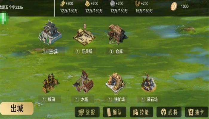 三国战争策略 截图3