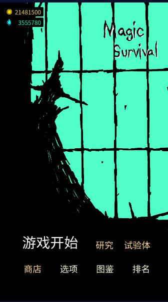 魔幻模拟战争内置作弊菜单中文版(魔法生存) v0.948 安卓免费版截图1