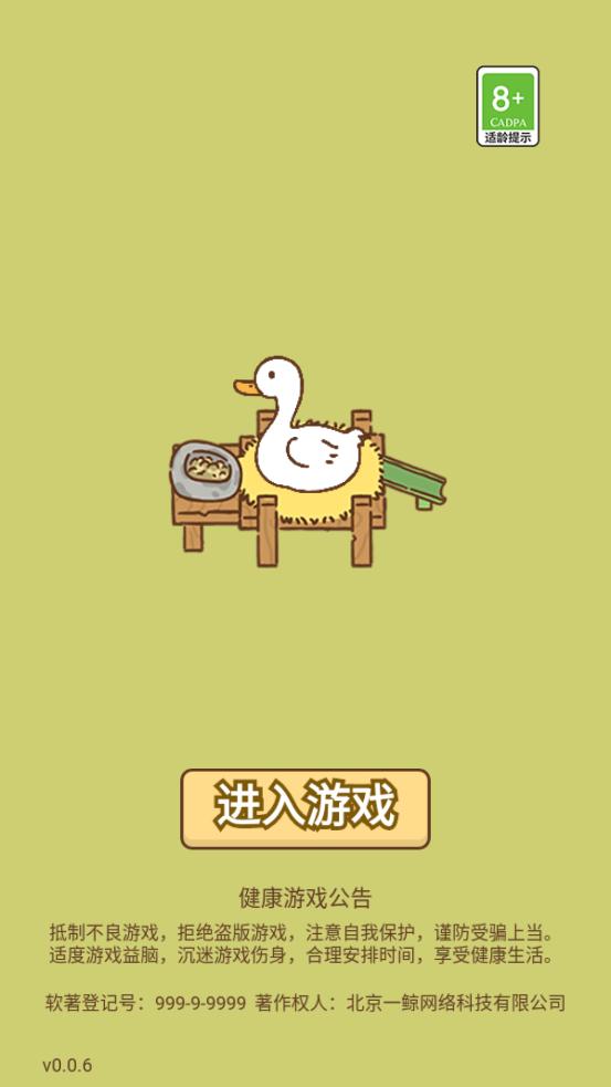 鸭蛋之王无限钻石不减反增版 鸭蛋之王无限钻石不减反增版