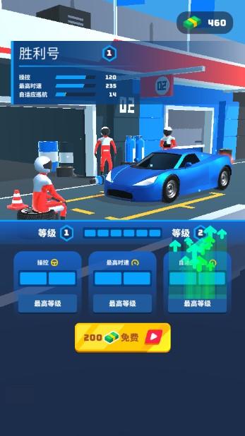 飞车大师999999钻999999金币 v1.1.0 不减反增版 v1.1.0 不减反增版