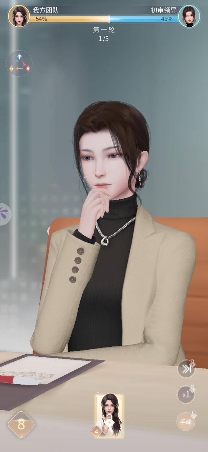 杜拉拉升职记手游最新版2023(含兑换码) v1.3.3 公测版 v1.3.3 公测版