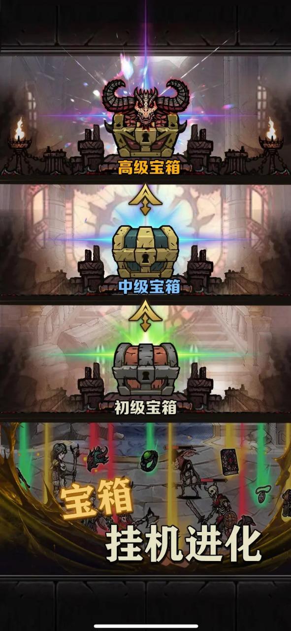 转生暗黑开宝箱最新版 v0.0.59 安卓版