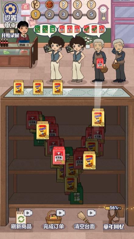 80后小卖部小游戏免广告版 v1.0 最新版 v1.0 最新版 v1.0 最新版 v1.0 最新版