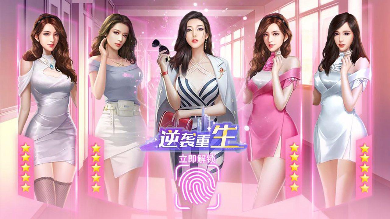 逆袭重生游戏无限免广告 v1.1.1 安卓版 v1.1.1 安卓版