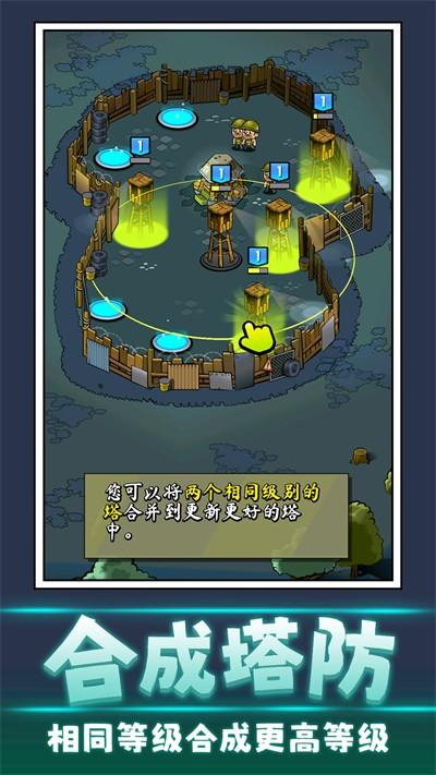 丧尸向前冲安卓版 v1.0.0 中文版