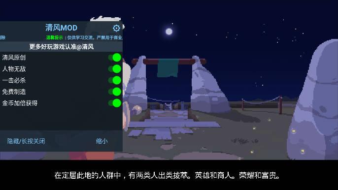 夜勤人清风mod内置菜单版(Moonlighter) v1.13.57 安卓修改版