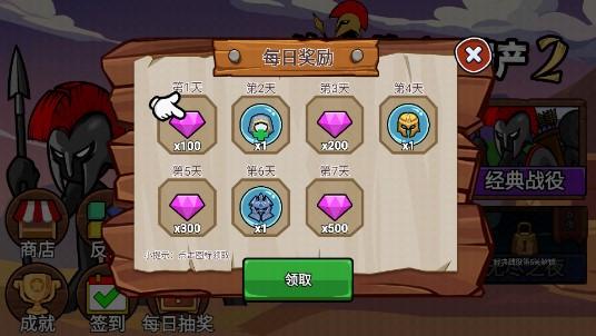 火柴人战争遗产2内置MOD菜单 v1.0.6 手机版截图0