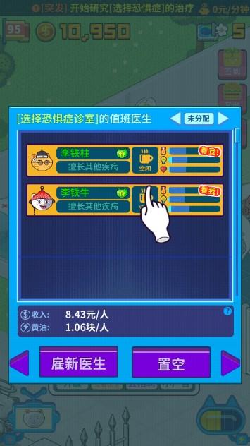 超脱力医院最新版手机版 v2.7.11 手机版 v2.7.11 手机版 v2.7.11 手机版 v2.7.11 手机版 v2.7.11 手机版 v2.7.11 手机版 v2.7.11 手机版 v2.7.11 手机版