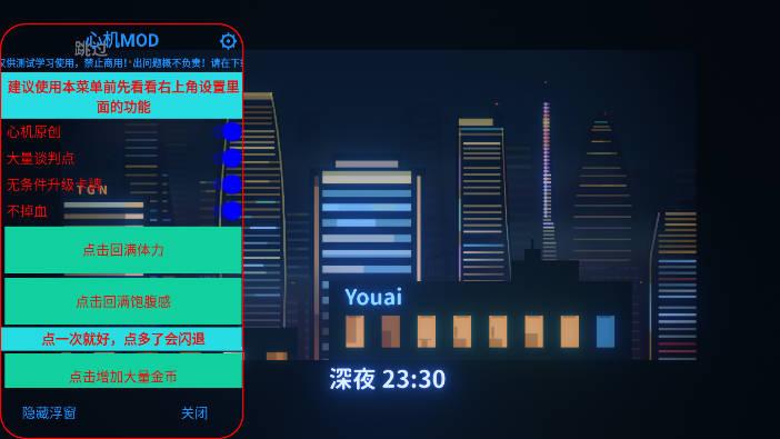 悠闲小镇物语内置作弊菜单版 v1.0 安卓版