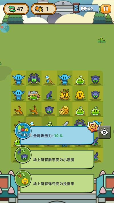 勇闯要塞内置菜单下载手机版安装最新2024(合合合英雄) v2.10.0 无广告版截图3