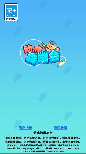 动物森幽会游戏最新版 v0.0.1 安卓版 v0.0.1 安卓版 v0.0.1 安卓版 v0.0.1 安卓版