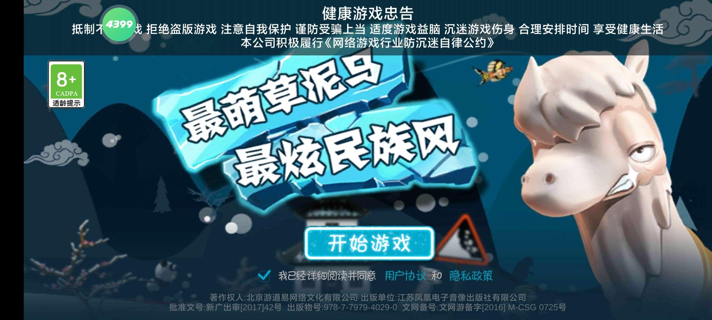 滑雪大冒险下载普通内购版 v2.3.8.20 安卓版 v2.3.8.20 安卓版