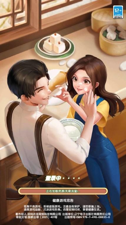 餐厅养成记红包版官方正版 v1.5.1.3 最新版截图0