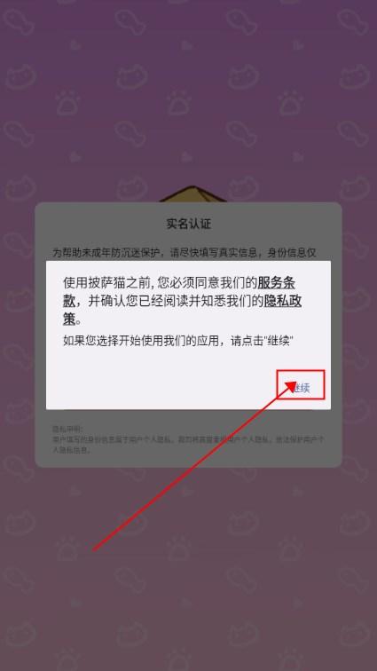 披萨猫免广告内购版 v1.0.3 安卓版 v1.0.3 安卓版