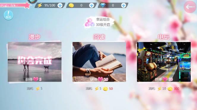 心动回忆手游安卓版 v1.3.60 手机版