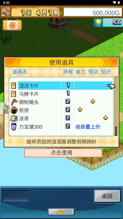 晴空农场物语无限金币研究点版本 v2.2.6 安卓版 v2.2.6 安卓版