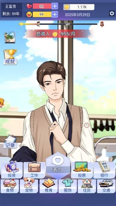 海王养成记安卓游戏 v1.0.0 安卓版 v1.0.0 安卓版