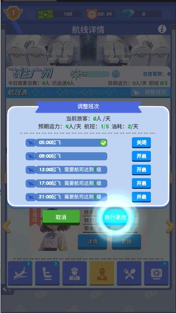 开心机场模拟器内购版 v1.0.3 安卓中文版 v1.0.3 安卓中文版 v1.0.3 安卓中文版 v1.0.3 安卓中文版 v1.0.3 安卓中文版 v1.0.3 安卓中文版 v1.0.3 安卓中文版 v1.0.3 安卓中文版 v1.0.3 安卓中文版