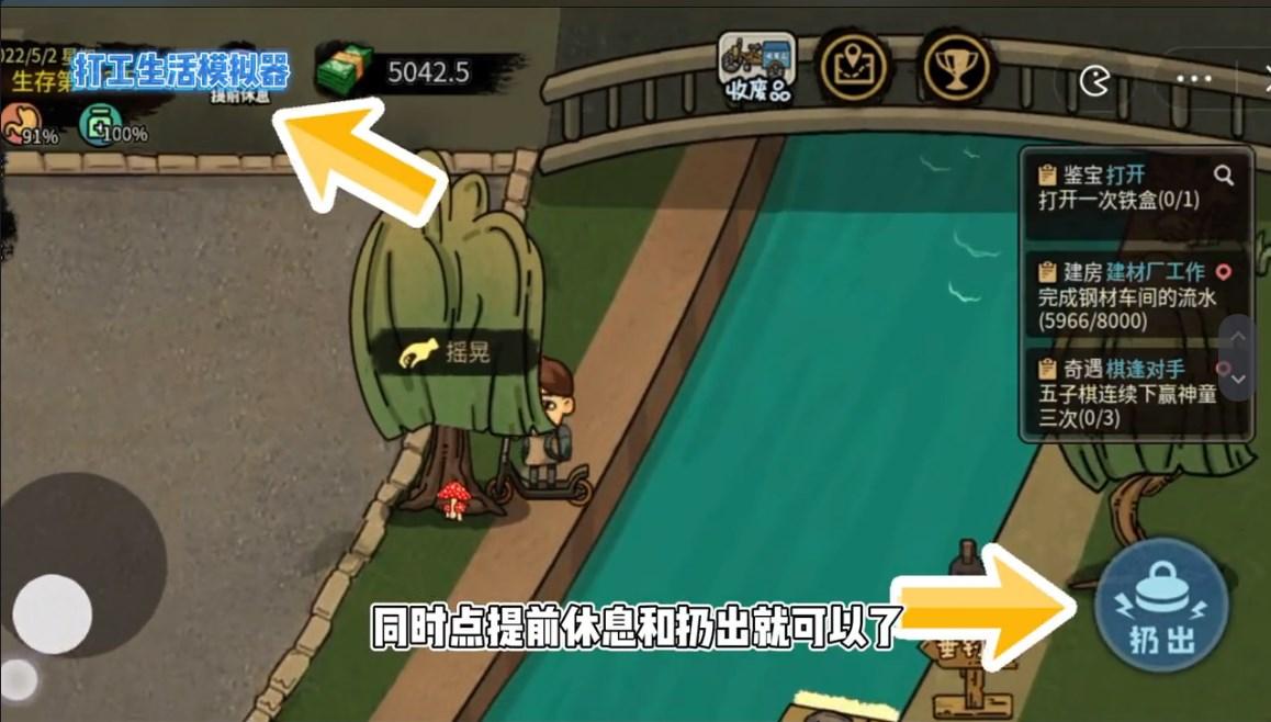 打工生活模拟器官方正版手机版 v2.0.77 安卓版 v2.0.77 安卓版官方正版手机版 v2.0.77 安卓版 v2.0.77 安卓版 v2.0.77 安卓版 v2.0.77 安卓版 v2.0.77 安卓版 v2.0.77 安卓版 v2.0.77 安卓版 v2.0.77 安卓版 v2.0.77 安卓版 v2.0.77 安卓版 v2.0.77 安卓版 v2.0.77 安卓版 v2.0.77 安卓版 v2.0.77 安卓版