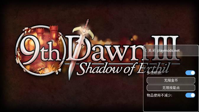 第九黎明3汉化版内置菜单版 v1.71 安卓版