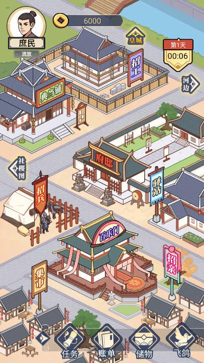 全民当皇上免广告获得奖励版 v1.0.1 安卓最新版 v1.0.1 安卓最新版