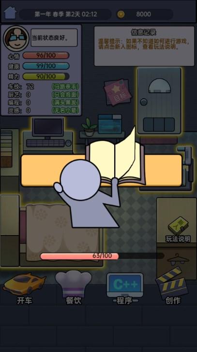 打工模拟器无限金币免广告 v1.0 手机版 v1.0 手机版