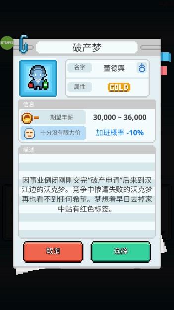 口袋公司游戏内置菜单版 v1.0.45 最新版 v1.0.45 最新版